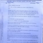 परबत्ता नगर पंचायत की वेबसाइट पर सवाल, पारदर्शिता के दावे पर उठे गंभीर प्रश्न