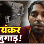 “हिम्मत है तो बंद करवा कर दिखाओ स्मैक का खेल, पुलिस सिर्फ वसूली करती है!- वायरल वीडियो में युवक ने कहा…