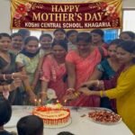 कोशी सेंट्रल स्कूल में मातृ दिवस की धूम, बच्चों ने मां के सम्मान में दी मनमोहक प्रस्तुतियां