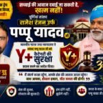 “जनता की आवाज को मिला सुरक्षा कवच : गुड्डू”